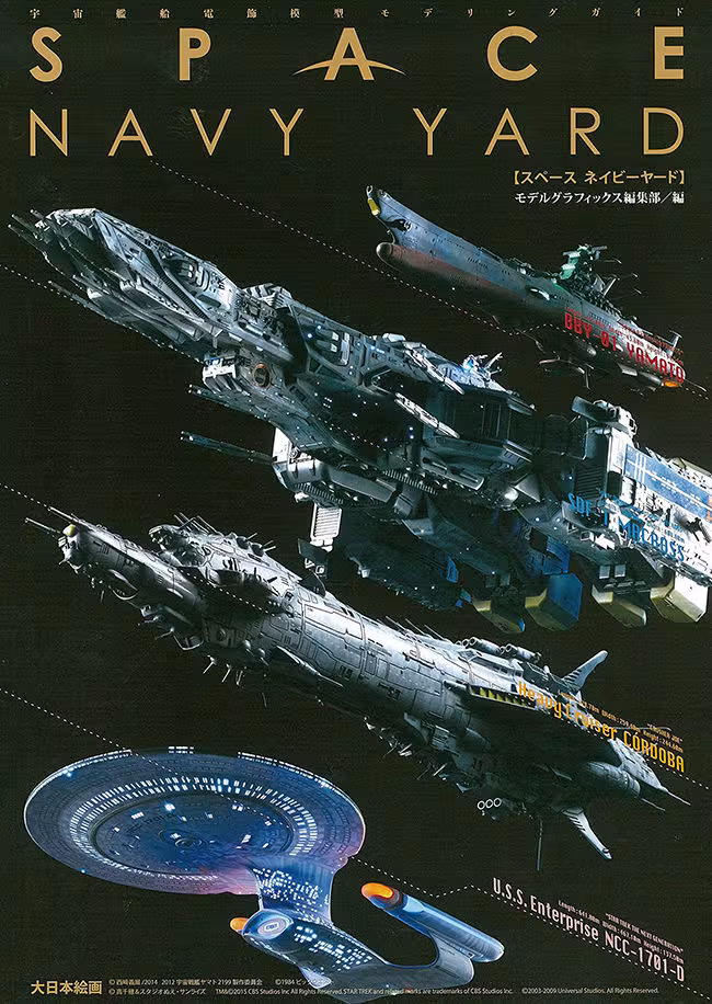 Space Navy Yard modeling book